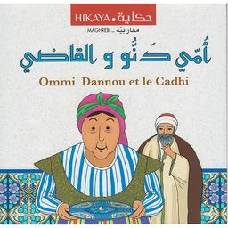 Plus d'infos sur 'أمي دنو والقاضي. صلاح الدين العياشي' أمي دنو والقاضي. صلاح الدين العياشي | العياشي, صلاح الدين